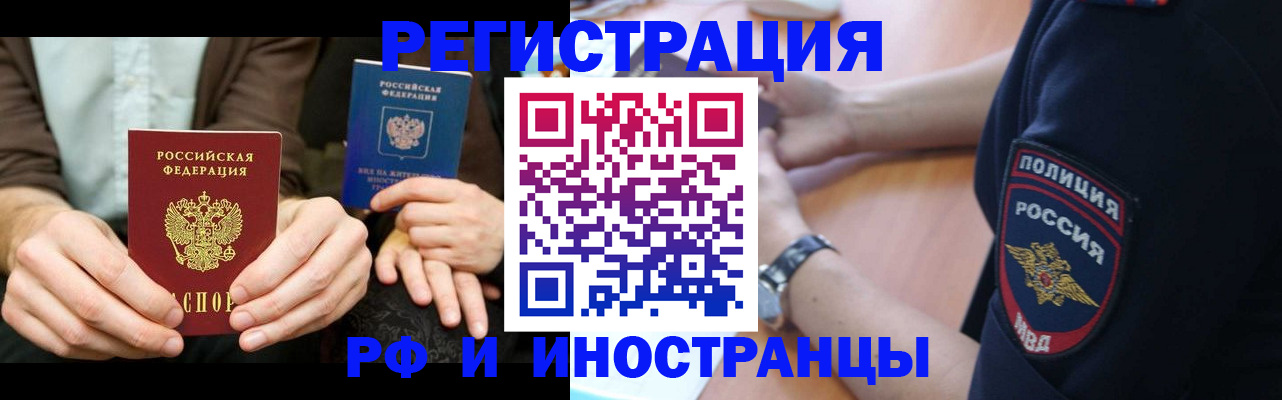 временная регистрация в Тарко-Сале