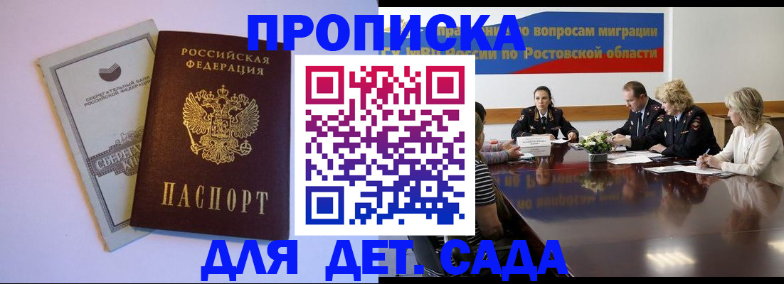 прописка гарантия в Тарко-Сале