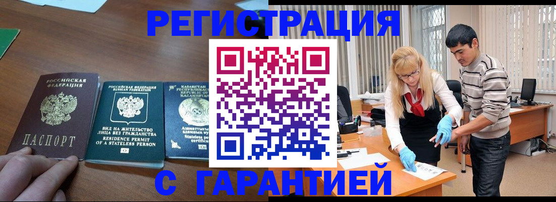 временная регистрация адрес в Тарко-Сале