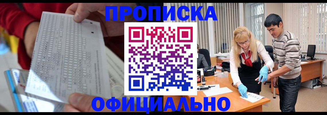 прописка ребенка в Тарко-Сале