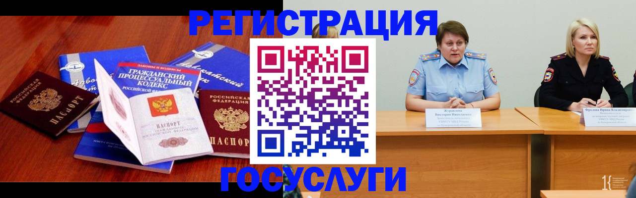 прописка ребенка в Тарко-Сале