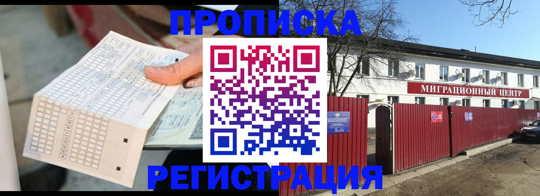 временная регистрация поиск в Тарко-Сале